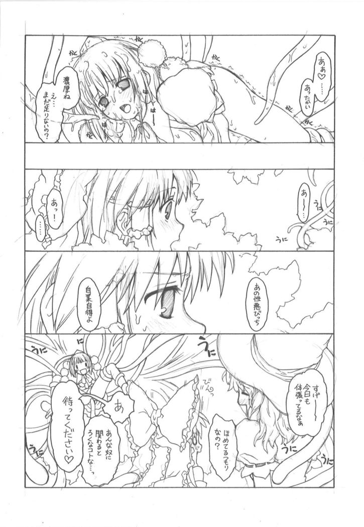 Ayaya wo Shokushu Mamire ni Shitai