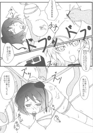 Ayaya wo Shokushu Mamire ni Shitai Page #20