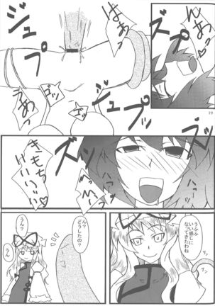 Ayaya wo Shokushu Mamire ni Shitai Page #18