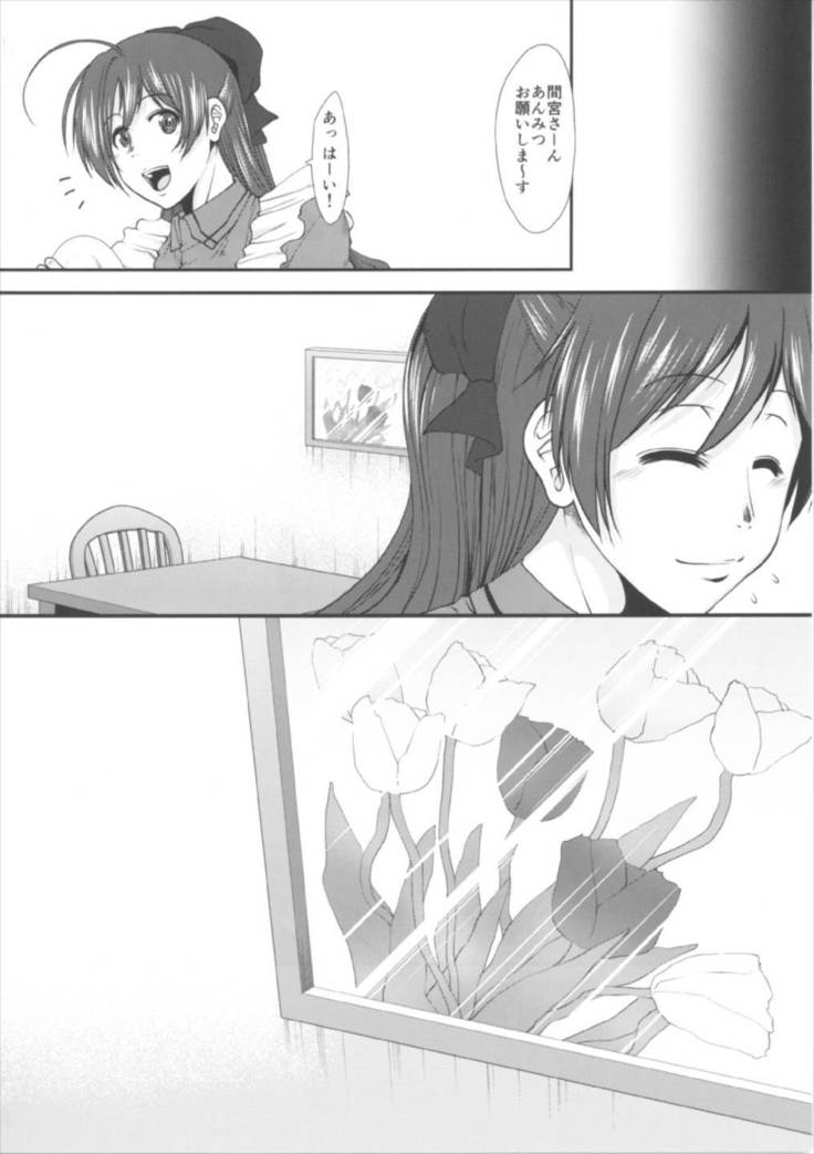 春ヲ待ツ花 〜憧れの間宮さん〜 艦隊これくしょん-艦これ-