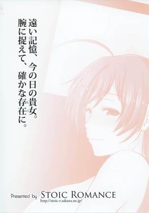 春ヲ待ツ花 〜憧れの間宮さん〜 艦隊これくしょん-艦これ- Page #20