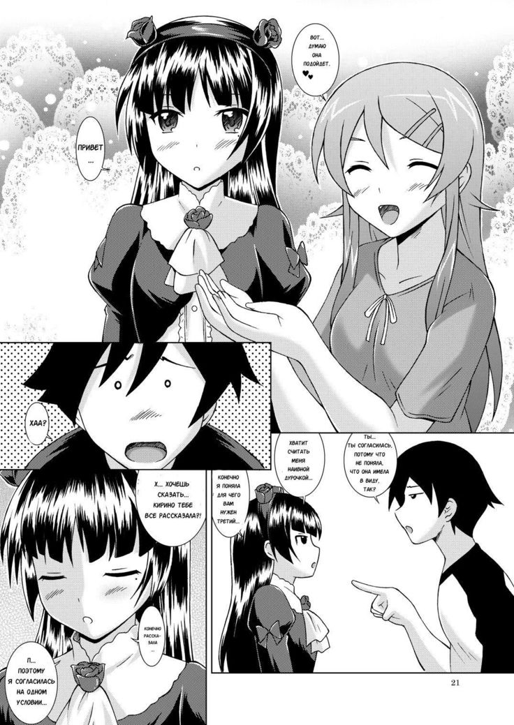 Ore ga Imouto to Konna ni Yacchau Wake ga Nai