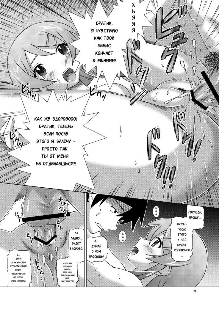 Ore ga Imouto to Konna ni Yacchau Wake ga Nai