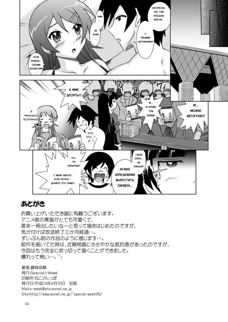 Ore ga Imouto to Konna ni Yacchau Wake ga Nai