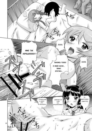 Ore ga Imouto to Konna ni Yacchau Wake ga Nai - Page 27