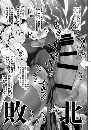 Gensokyo Futanari Chinpo Wrestling Extra Edition-Immediately Fallen Defeat Collection 2- Page #19