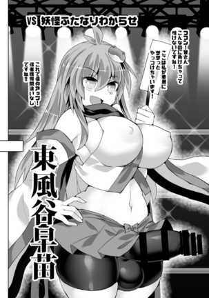 Gensokyo Futanari Chinpo Wrestling Extra Edition-Immediately Fallen Defeat Collection 2- Page #16