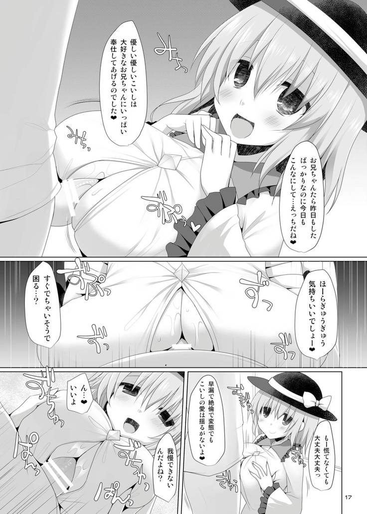 Gensoukyou Chichi Zukan - Ko