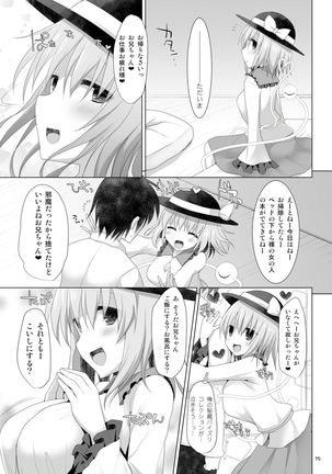 Gensoukyou Chichi Zukan - Ko Page #15