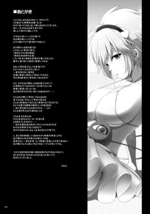 Gensoukyou Chichi Zukan - Ko Page #14