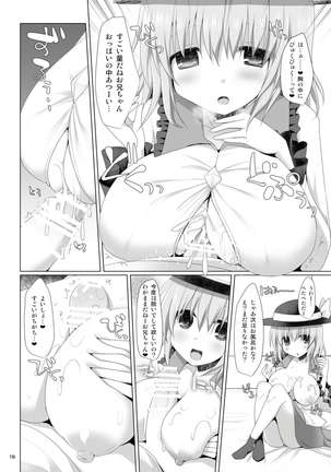 Gensoukyou Chichi Zukan - Ko Page #18
