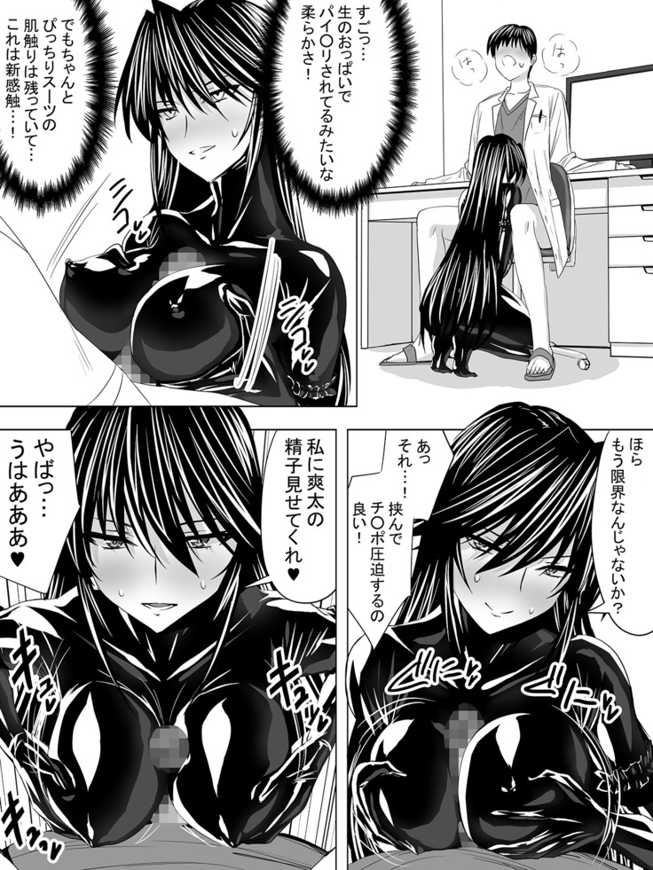 Pitchiri sutsu DIY