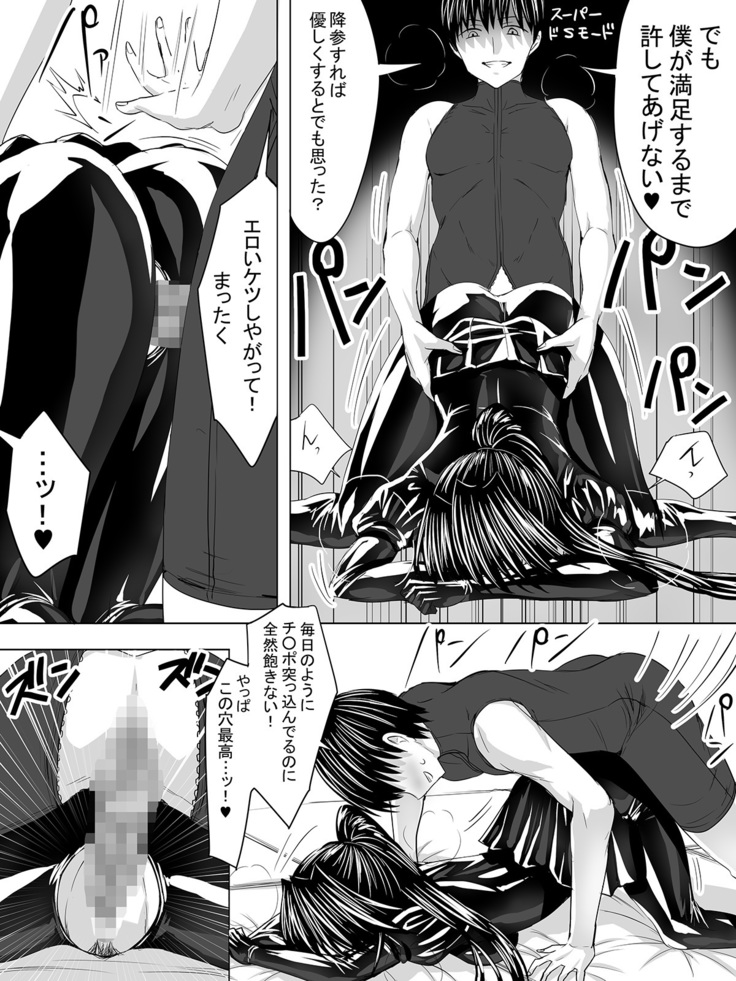 Pitchiri sutsu DIY