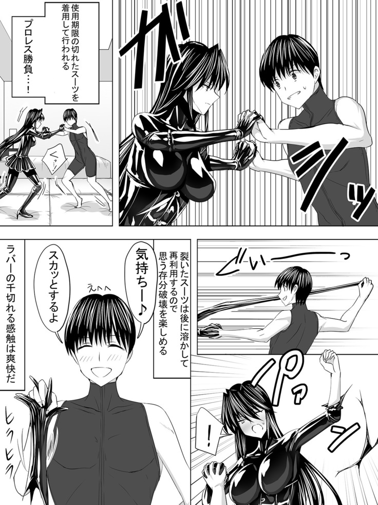 Pitchiri sutsu DIY