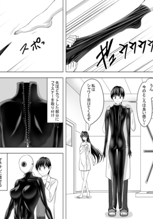 Pitchiri sutsu DIY Page #26