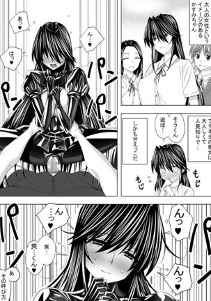 Pitchiri sutsu DIY Page #46