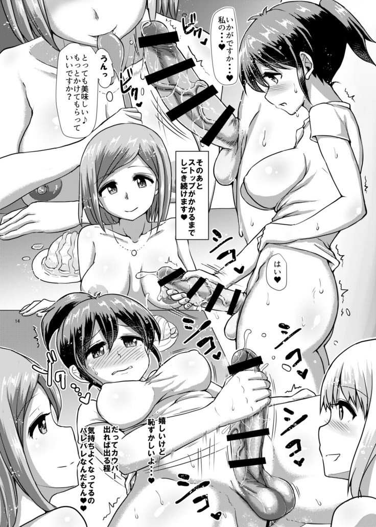 Futanari Beach House no Oshigoto ★