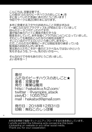 Futanari Beach House no Oshigoto ★ Page #28