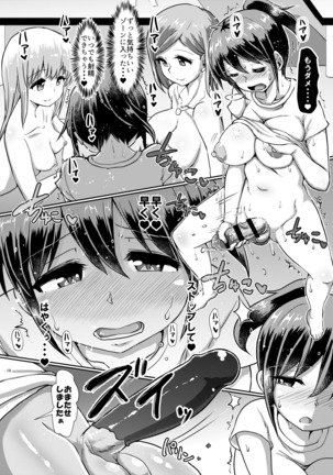Futanari Beach House no Oshigoto ★ Page #14