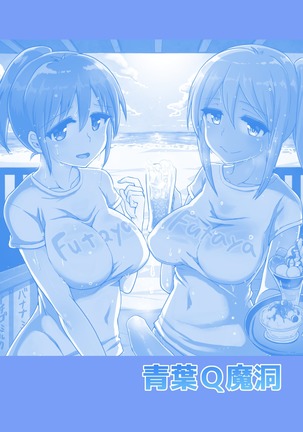 Futanari Beach House no Oshigoto ★ Page #30