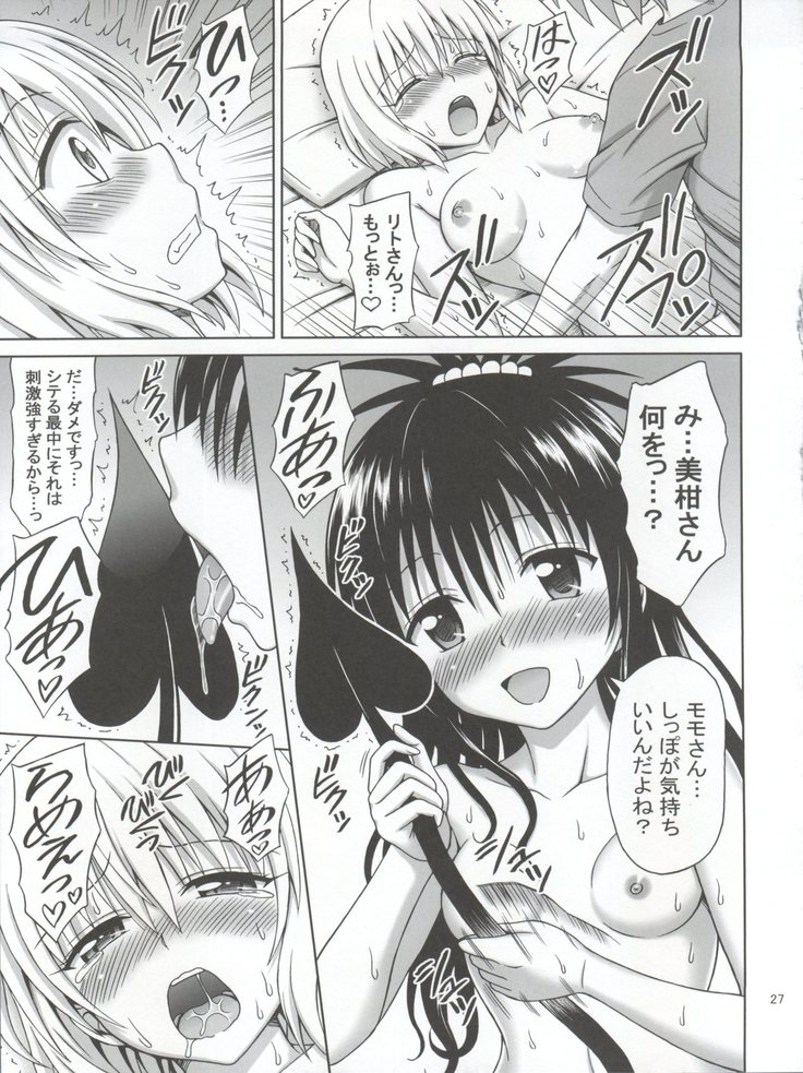 Momo to Mikan no Kajuu
