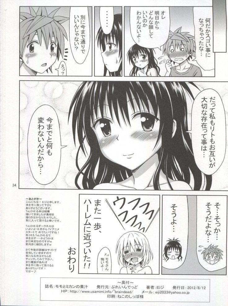 Momo to Mikan no Kajuu