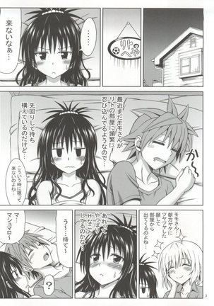 Momo to Mikan no Kajuu Page #3