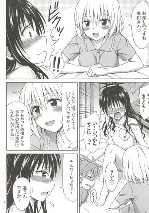 Momo to Mikan no Kajuu Page #6