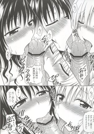 Momo to Mikan no Kajuu Page #14