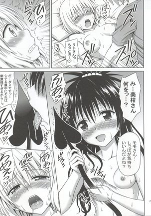 Momo to Mikan no Kajuu Page #27