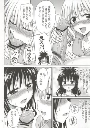 Momo to Mikan no Kajuu Page #12