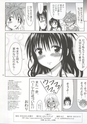Momo to Mikan no Kajuu Page #34
