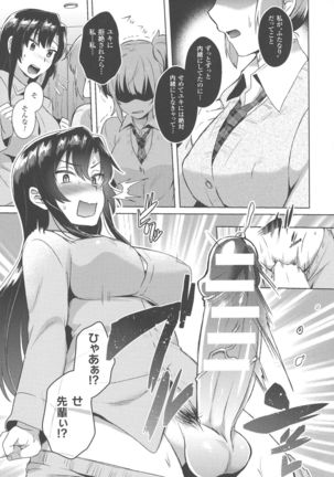 Trans Bitch - Page 94