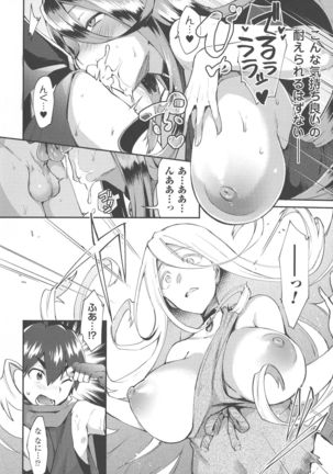 Trans Bitch - Page 155