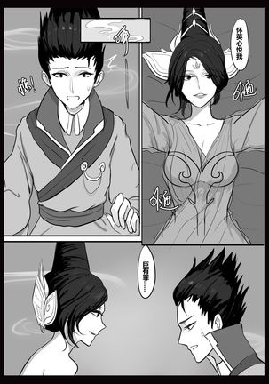 女帝本（Bbbs） Page #14