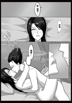 女帝本（Bbbs） Page #21