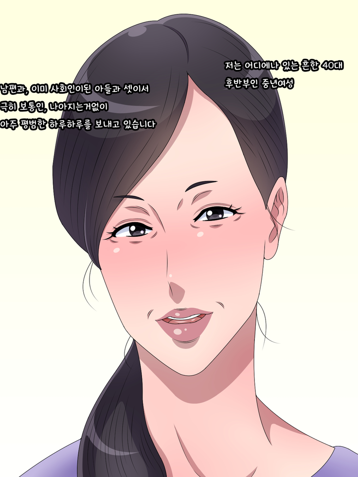 Oroka na Haha wa Yappari Musuko no Ochinchin ni wa Katemasen deshita