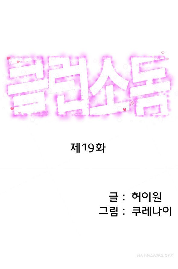 Club Sodom Ch.1-32