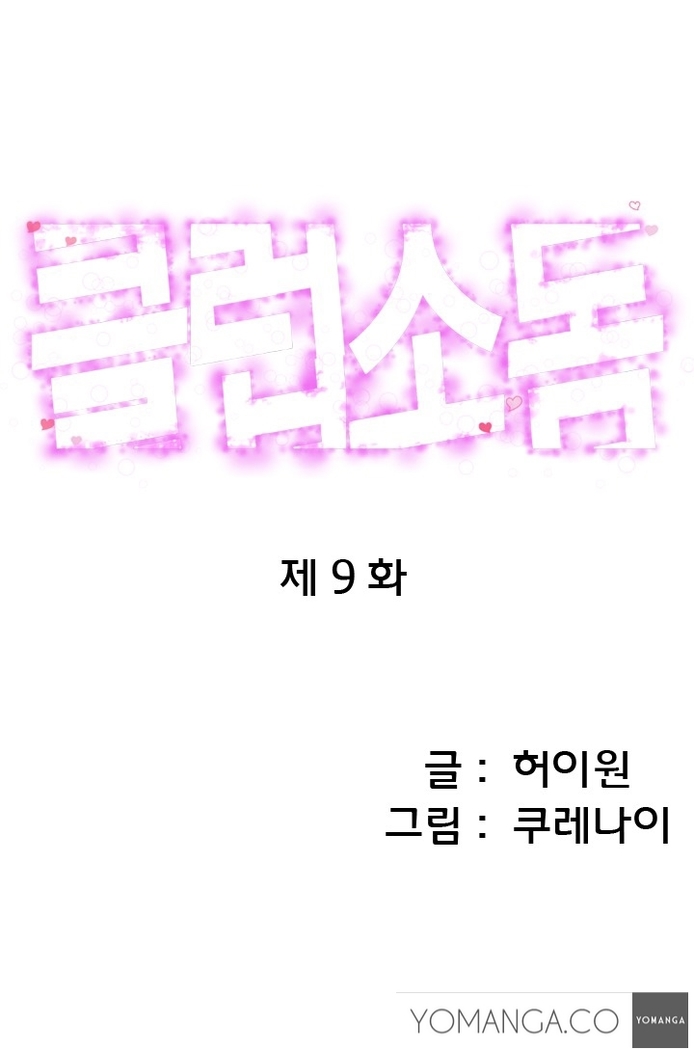 Club Sodom Ch.1-32