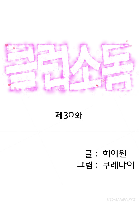 Club Sodom Ch.1-32