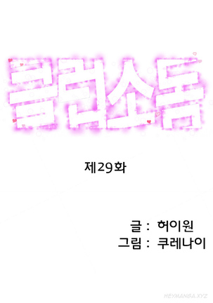 Club Sodom Ch.1-32 Page #431