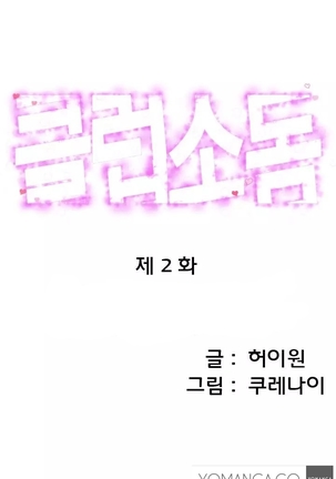 Club Sodom Ch.1-32 Page #14