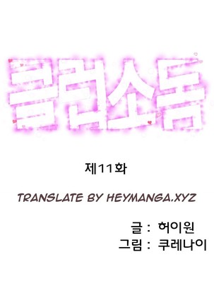 Club Sodom Ch.1-32 Page #168