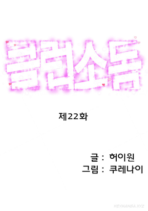 Club Sodom Ch.1-32 Page #335
