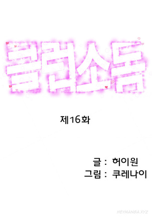 Club Sodom Ch.1-32 Page #249