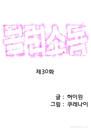 Club Sodom Ch.1-32 Page #442