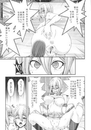 Kanketsu Idol no Egao wa Kimeseku de Kegareteru - Page 20