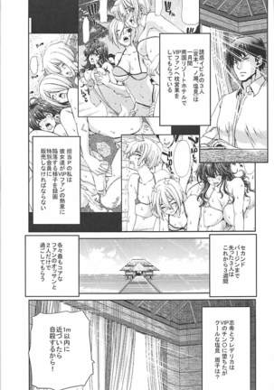 Kanketsu Idol no Egao wa Kimeseku de Kegareteru Page #4