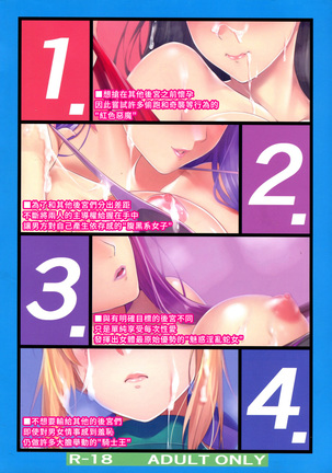 Shirou-kun Harem!! Mizugi de Yuuwaku shichau zo Hen Page #24