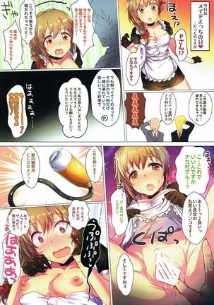 コスりすぎです！ちひろさんっ!! Page #9